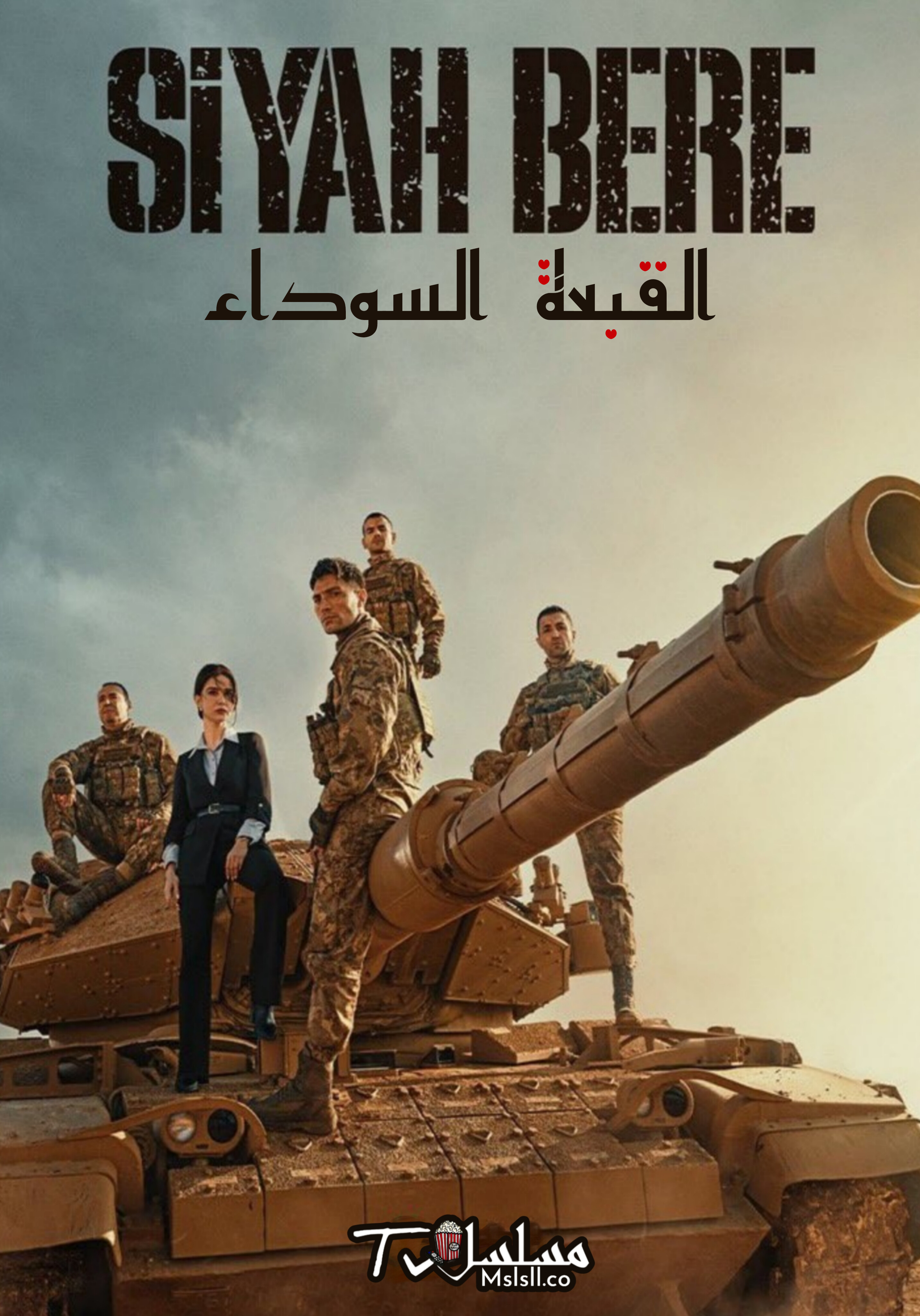 مسلسل القبعة السوداء مترجم